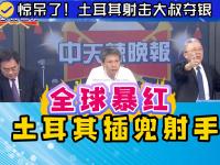 星空体育-土耳其选手再夺殊荣，刻苦训练有成果