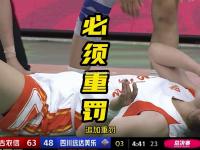 星空体育-女篮选手赛场争议，遭到裁判批评处罚