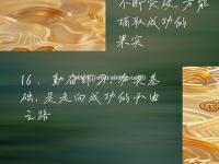 星空体育-欧塞尔走向胜利之路，气势如虹