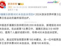 星空体育-墨西哥游泳选手再夺一金，成绩稳定增长