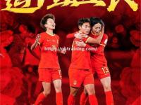 星空体育-中国女足备战世界杯最终决战，强者胜出