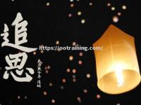 星空体育-鲁能神迹再现，砥砺前行创造传奇