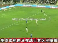 星空体育-法国逆转瑞士，锁定欧预赛晋级资格！