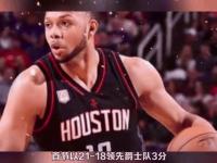 星空体育-火箭队在面对爵士队的比赛中取得胜利，晋级季后赛