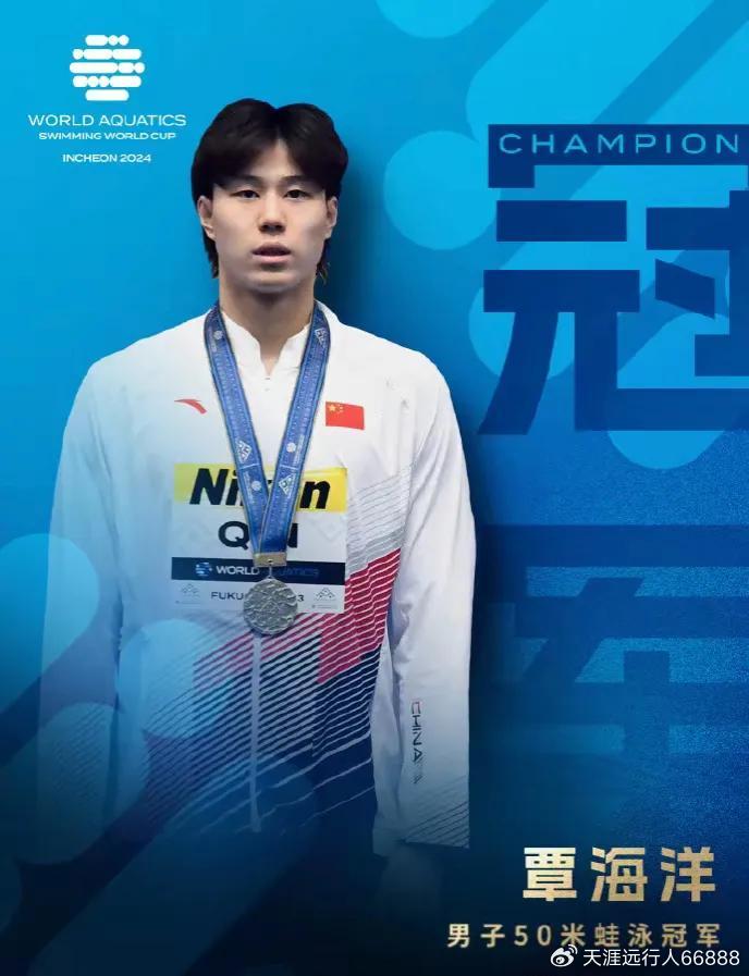 日本游泳选手创造世界纪录，夺得奖牌