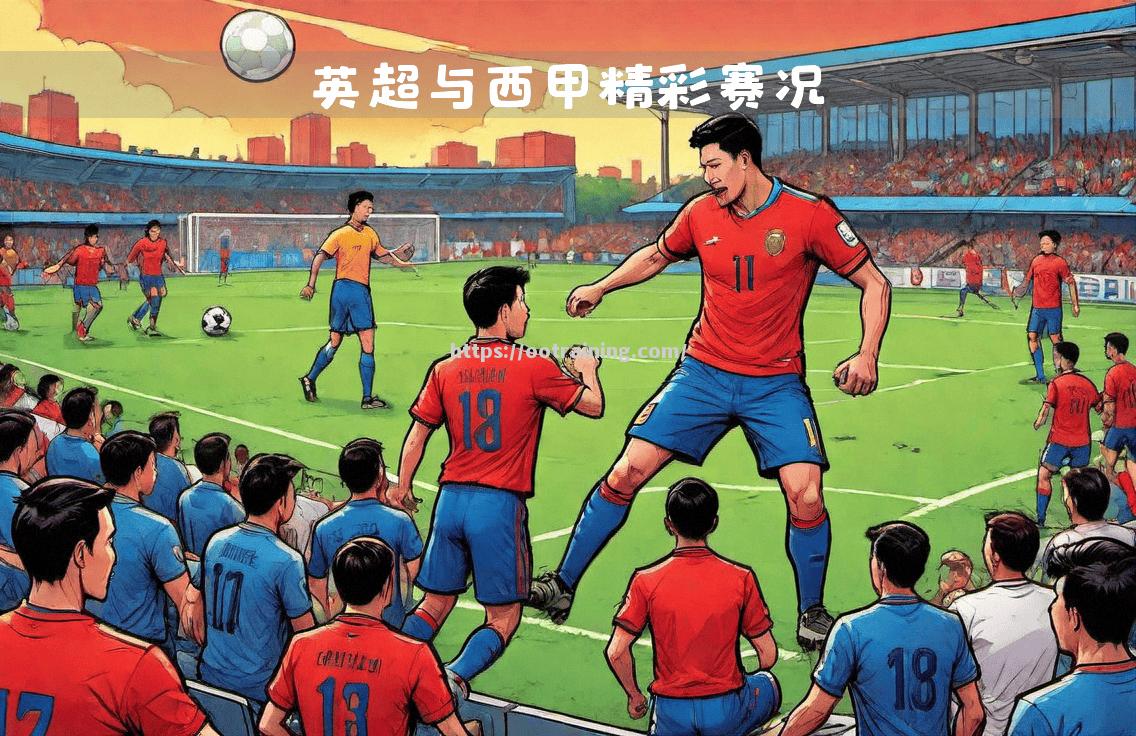 塞维利亚球迷对球队管理层的期望和建议