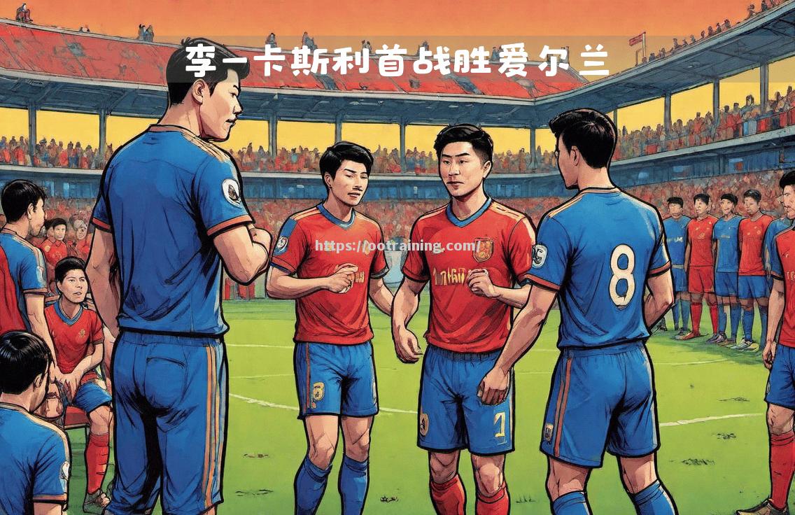 欧国联决赛前瞻，谁才是最终的胜利者