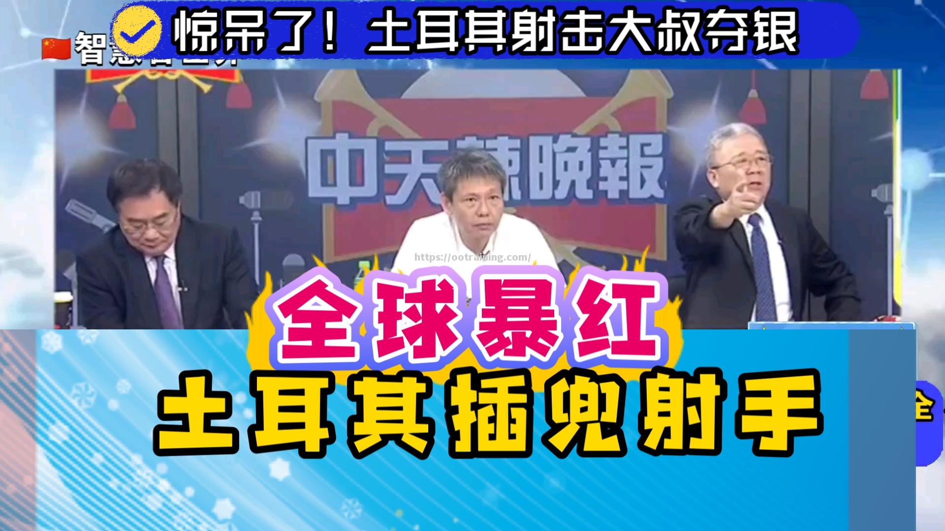 土耳其选手再夺殊荣，刻苦训练有成果