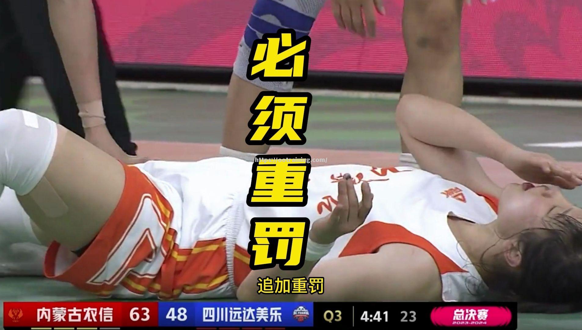 女篮选手赛场争议,遭到裁判批评处罚 女篮选手赛场争议,遭到裁判批评处罚
