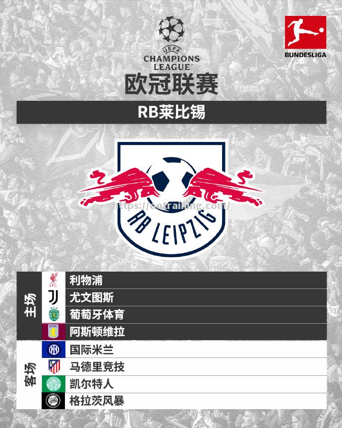 贝尔格莱德方面遭遇困境，德甲保级前景蒙尘