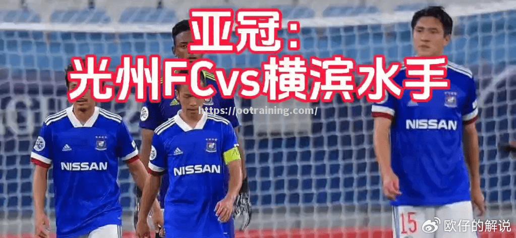 韩国豪门遭遇失利，亚冠之路终结