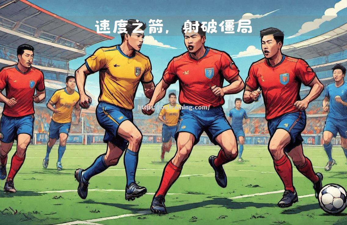 足球国家队集训备战决胜紧逼全面展开 足球国家队集训备战决胜紧逼全面展开