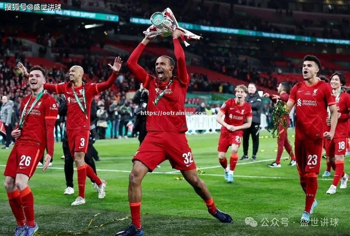 利物浦球队充满信心，欧冠冠军城市飘扬胜利旗帜
