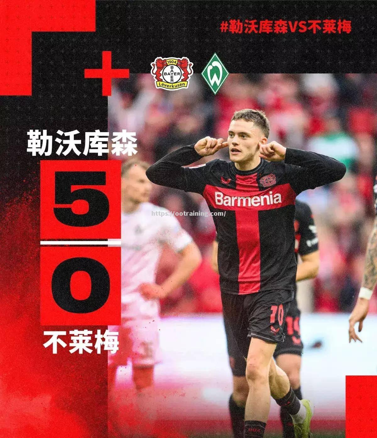 勒沃库森大捷濒临崩塌,德甲冠军梦越发渺茫 勒沃库森大捷濒临崩塌,德甲冠军梦越发渺茫