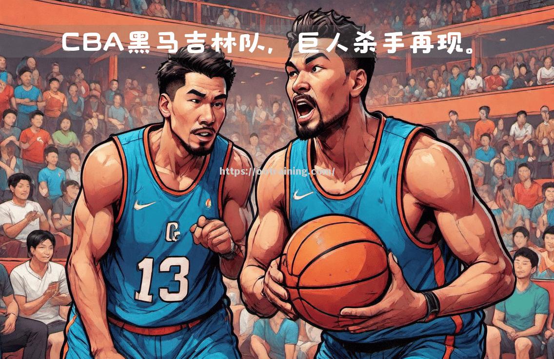 吉林男篮击败辽宁豪取六连胜,巨星表现疯狂 吉林男篮击败辽宁豪取六连胜,巨星表现疯狂