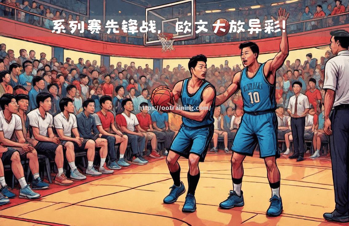 人主场负于独行侠，系列赛战至抢七