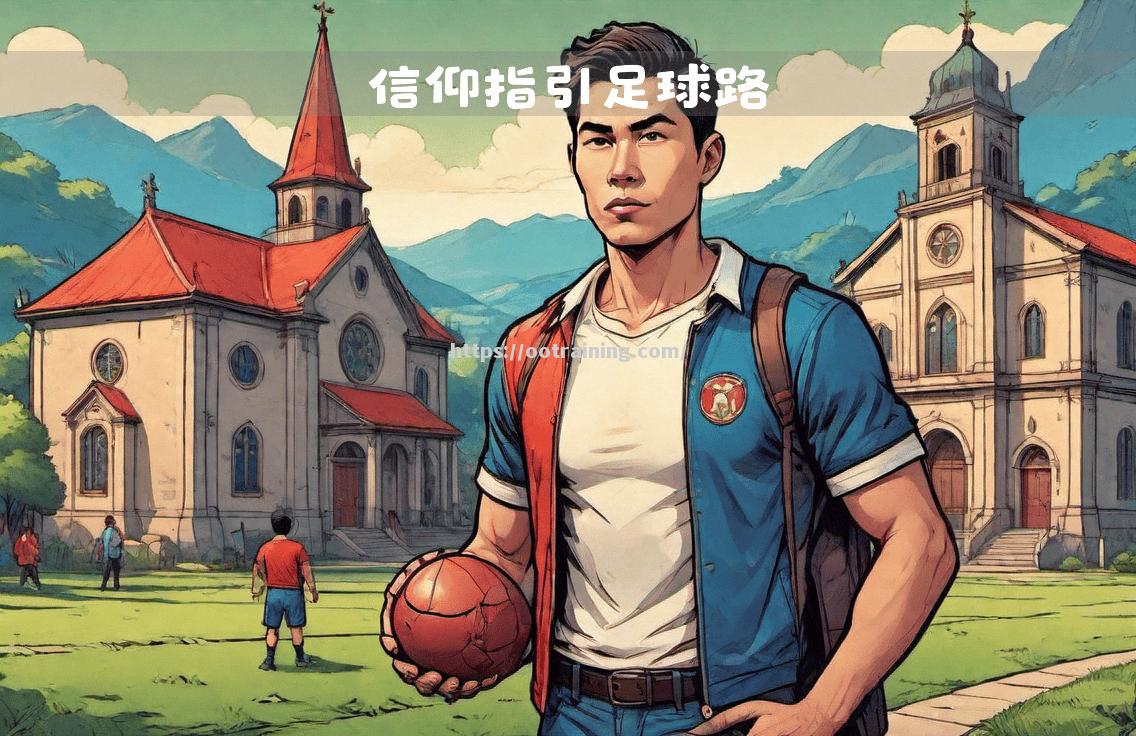 瑞士球员因违反训练纪律被罚,对欧国联前途蒙上阴影 瑞士球员因违反训练纪律被罚,对欧国联前途蒙上阴影