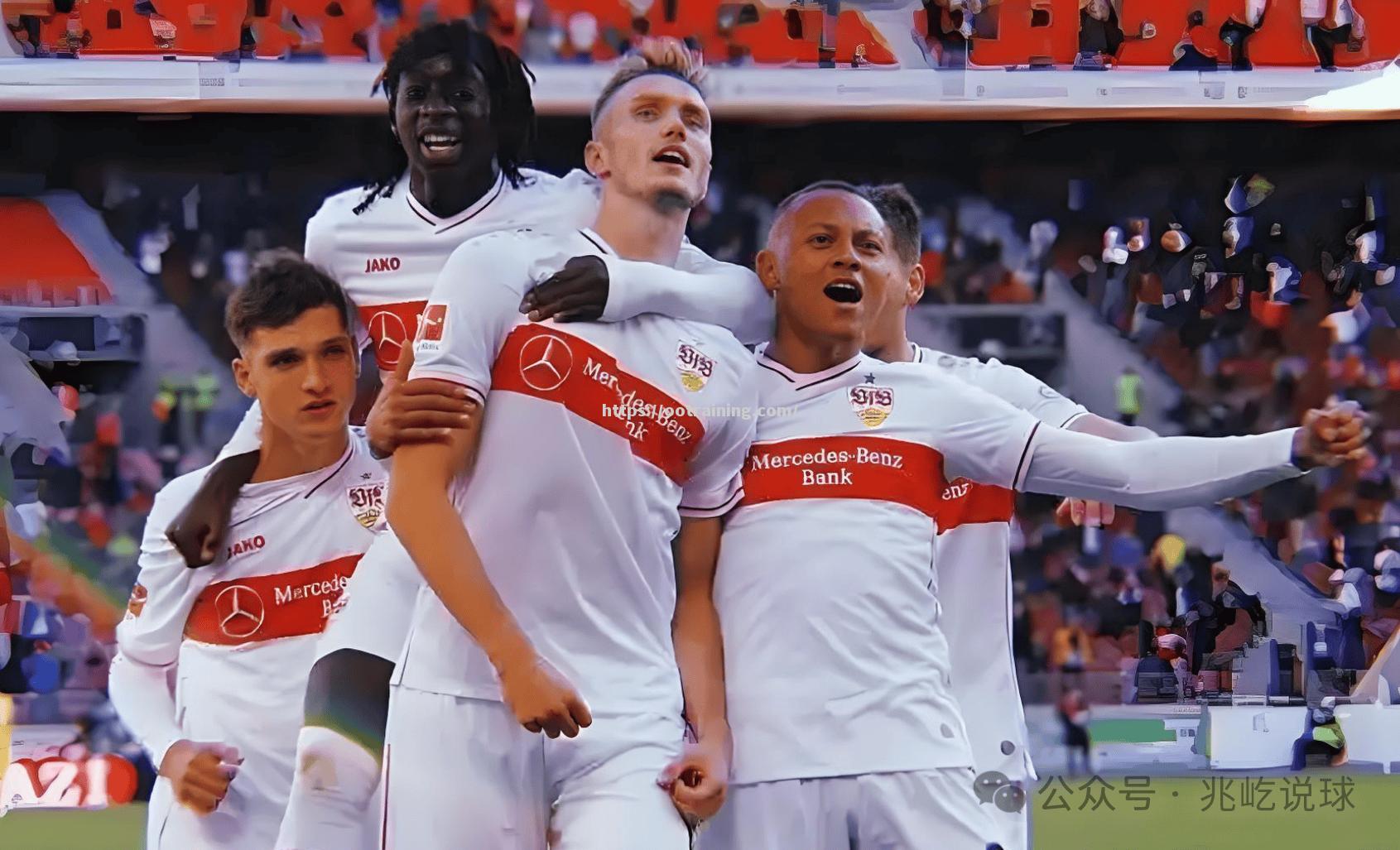 斯图加特主场平局，难分胜负