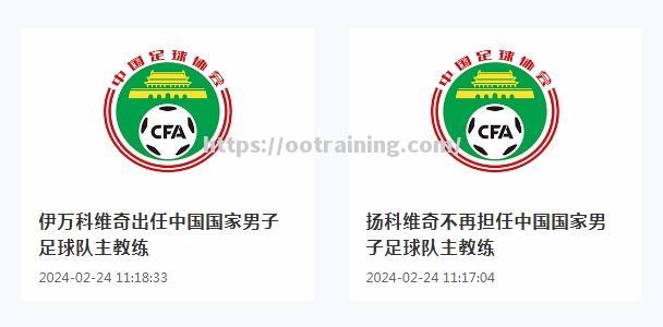 诺里奇球员因违纪被主教练开除 诺里奇球员因违纪被主教练开除