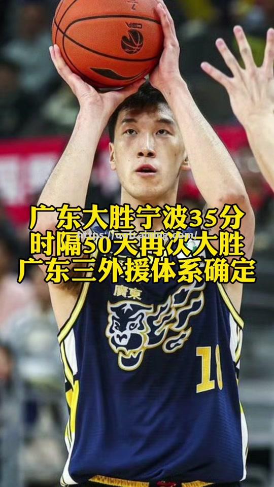 广东宏远全队状态回升,大胜对手 广东宏远全队状态回升,大胜对手